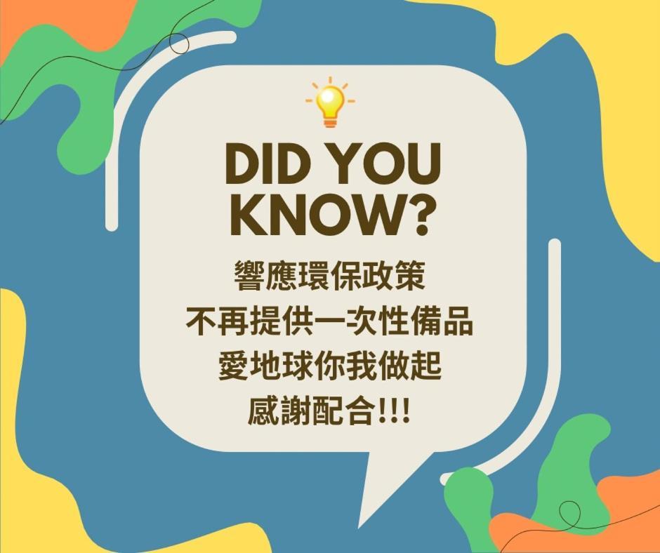 藍寓市區民宿 Хуалиен Сити Екстериор снимка